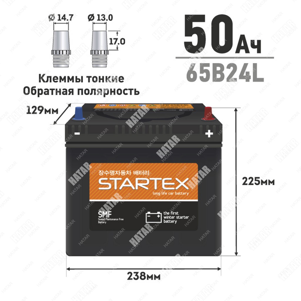 STARTEX Аккумулятор 65b24l 50ah 470a обслуживаемый, мал. клемма китай 65B24LSTX