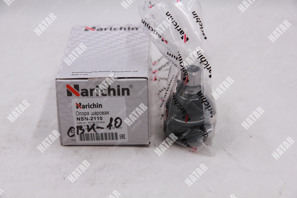 NARICHIN Опора шаровая NSN2110