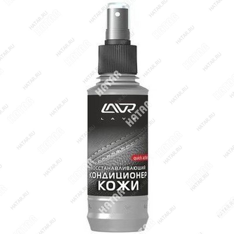 LAVR Восстанавливающий кондиционер для кожи LN1471L