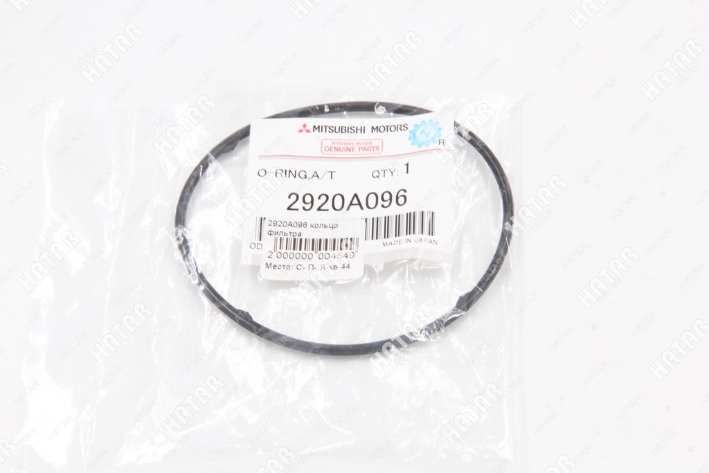 MITSUBISHI Кольцо резиновое 2920A096