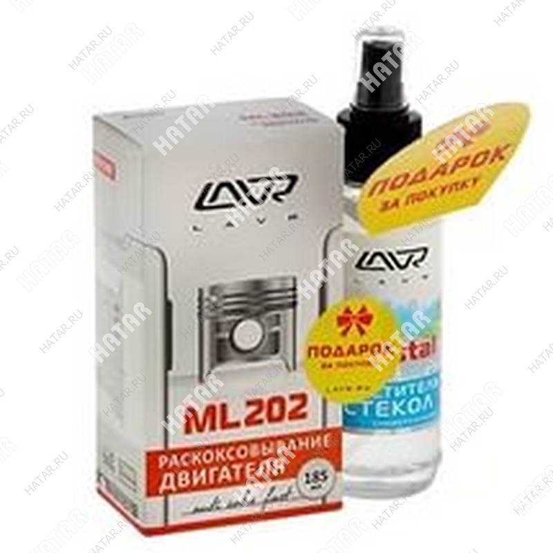 LAVR Раскоксовывание двигателя для стандартного двигателя 0,185л+ подарок LN25028