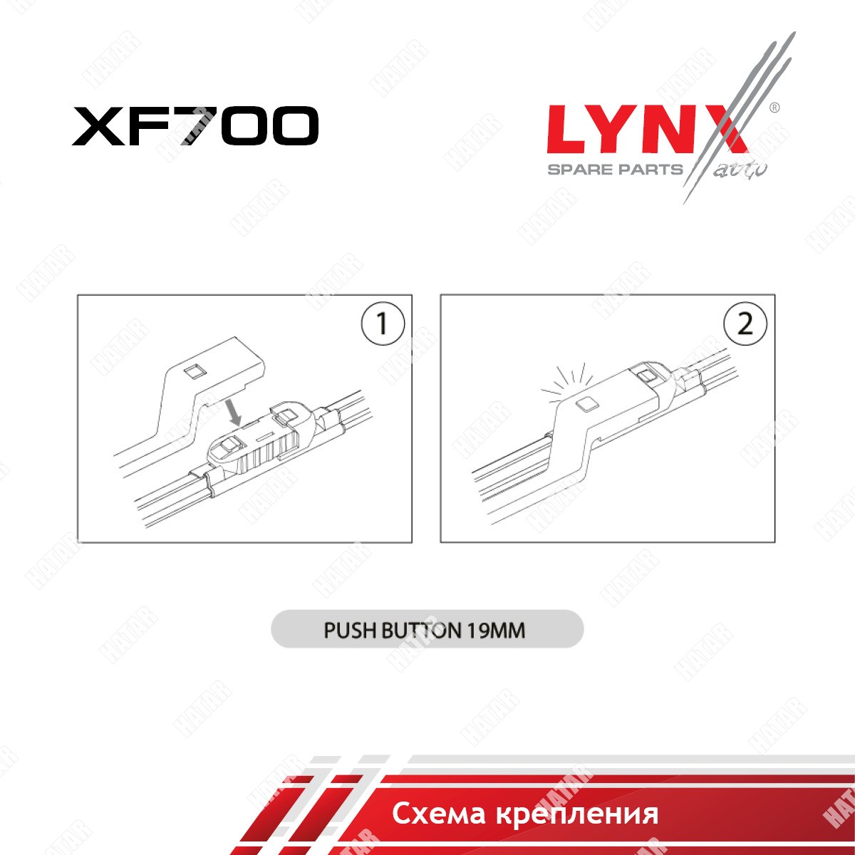 LYNXAUTO Щетка стеклоочистителя бескаркасная 700 мм XF700