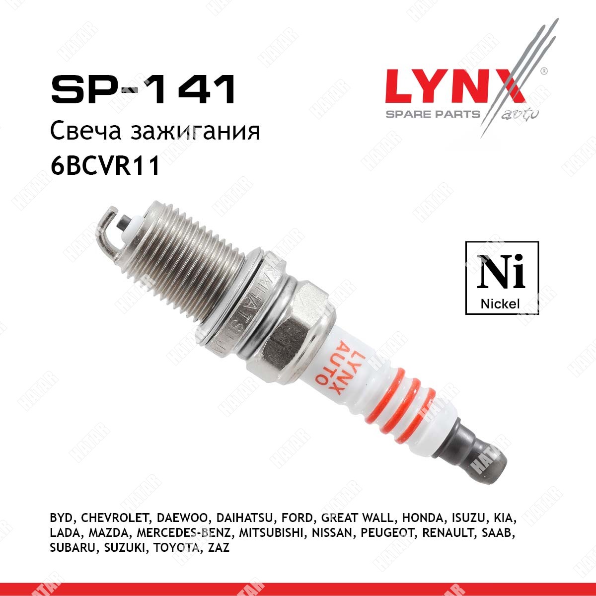 LYNXAUTO Свеча зажигания 6bcvr11 nickel SP141