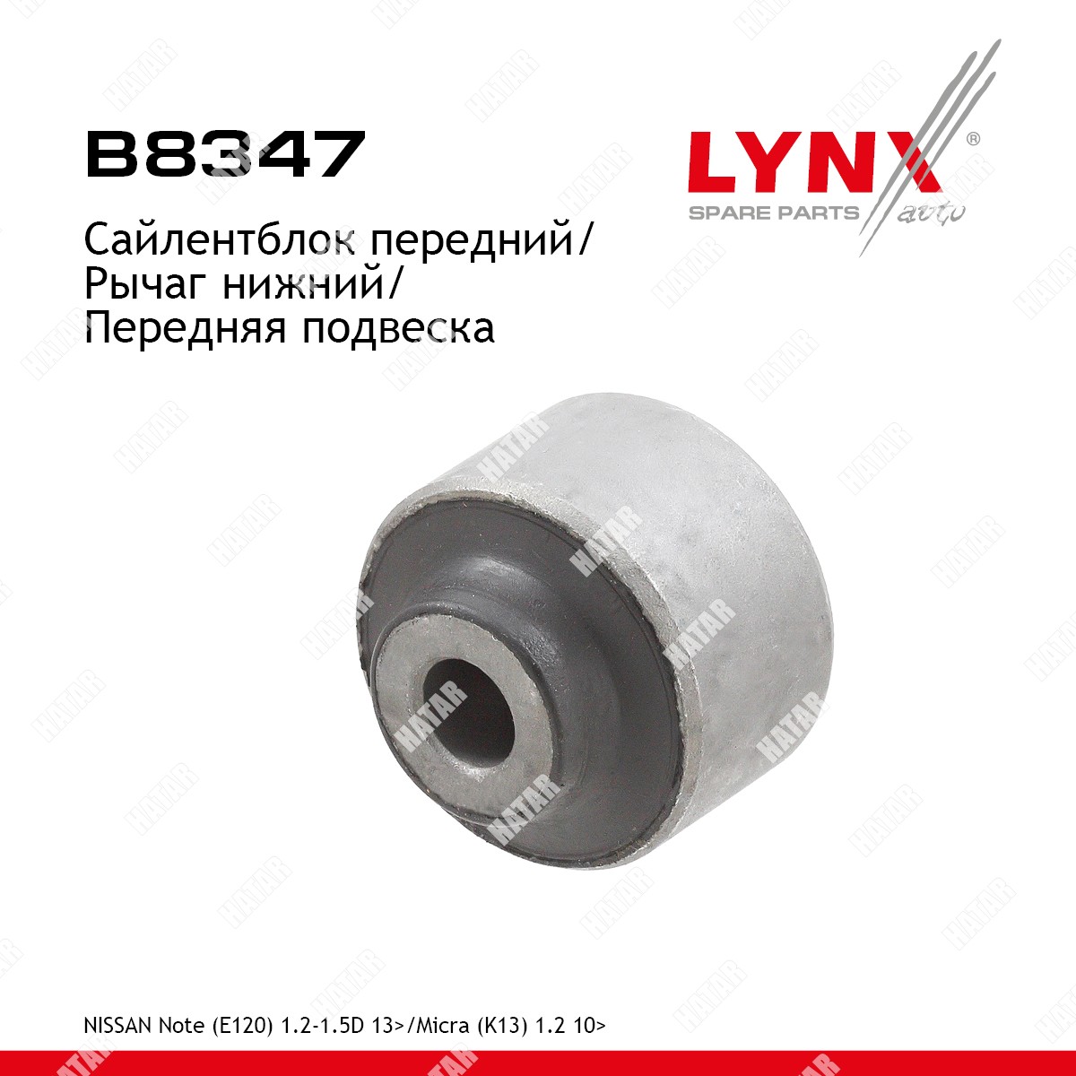 LYNXAUTO Сайлентблок рычага подвески перед правлев B8347