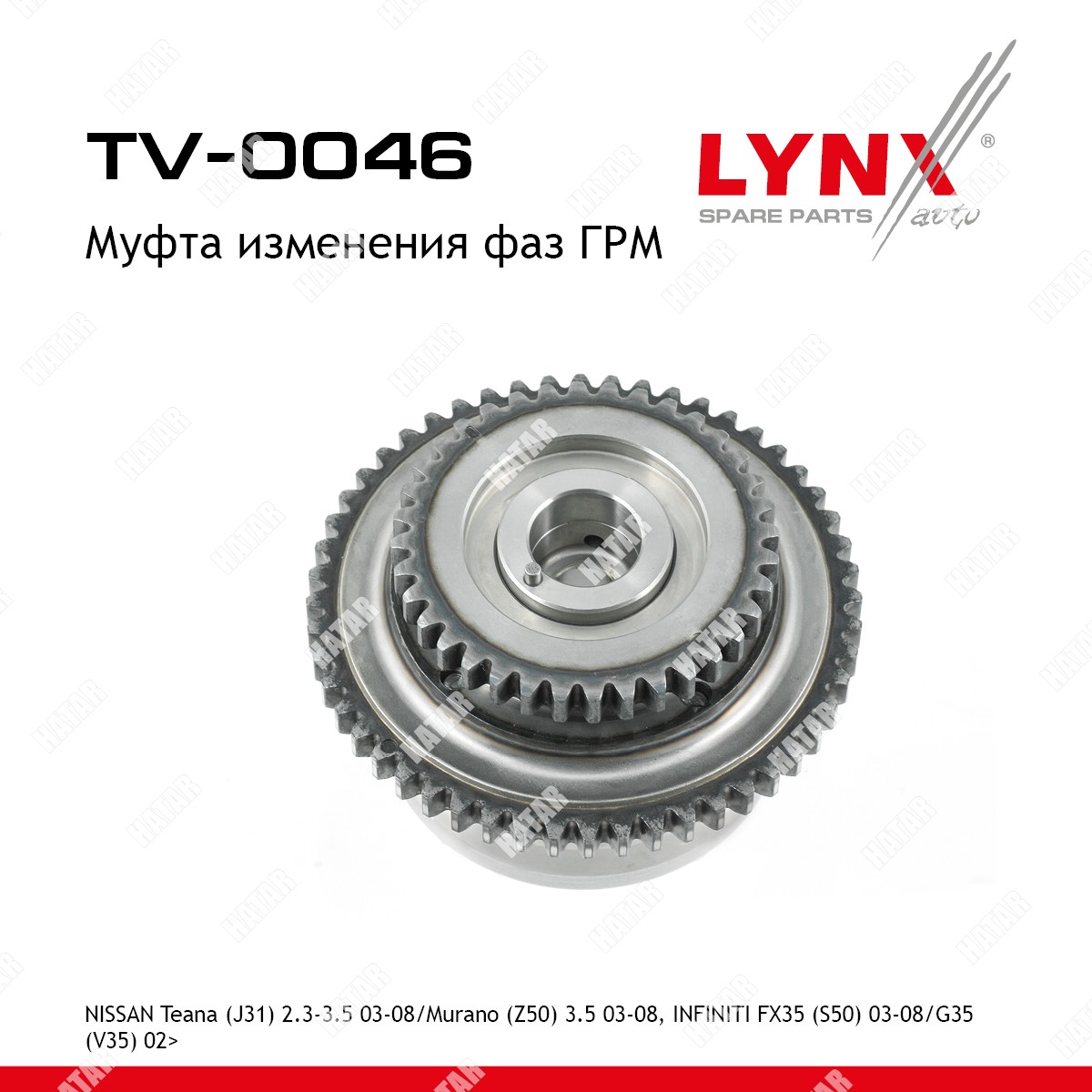 LYNXAUTO Муфта распредвала впуск TV0046