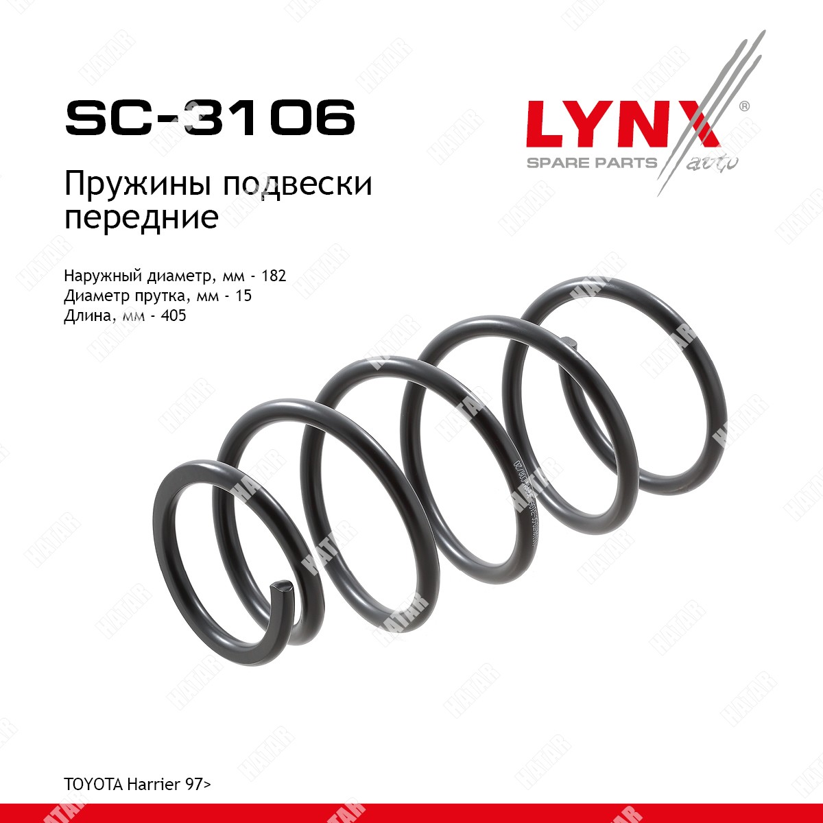 LYNXAUTO Пружины ходовой части | перед | SC3106