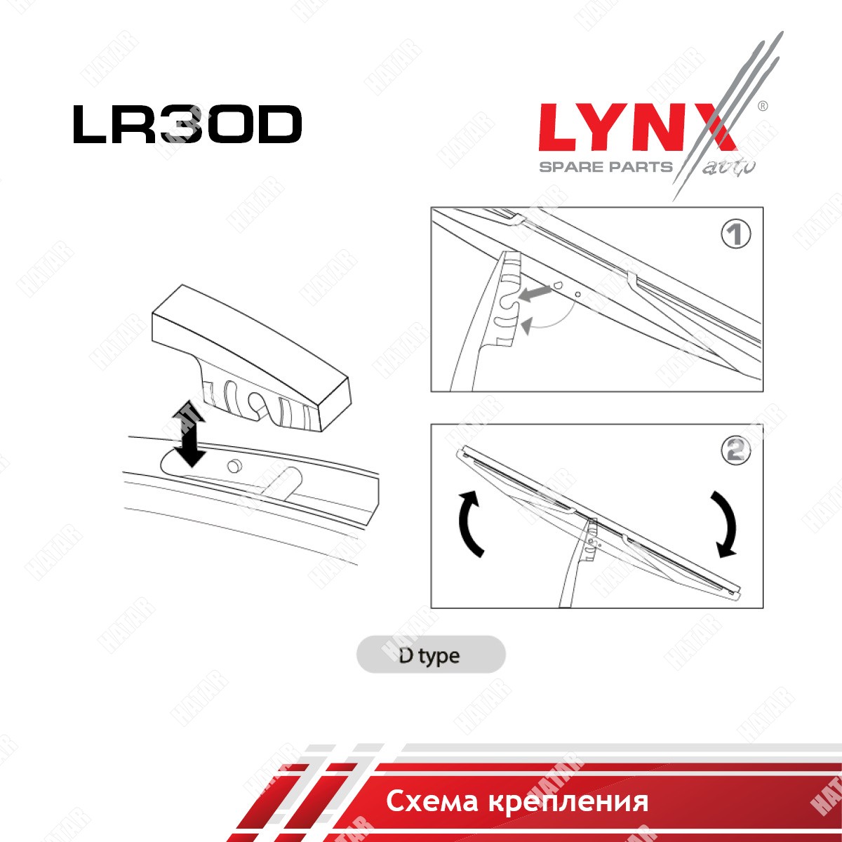 LYNXAUTO Щетка стеклоочистителя задняя 300мм зад LR30D
