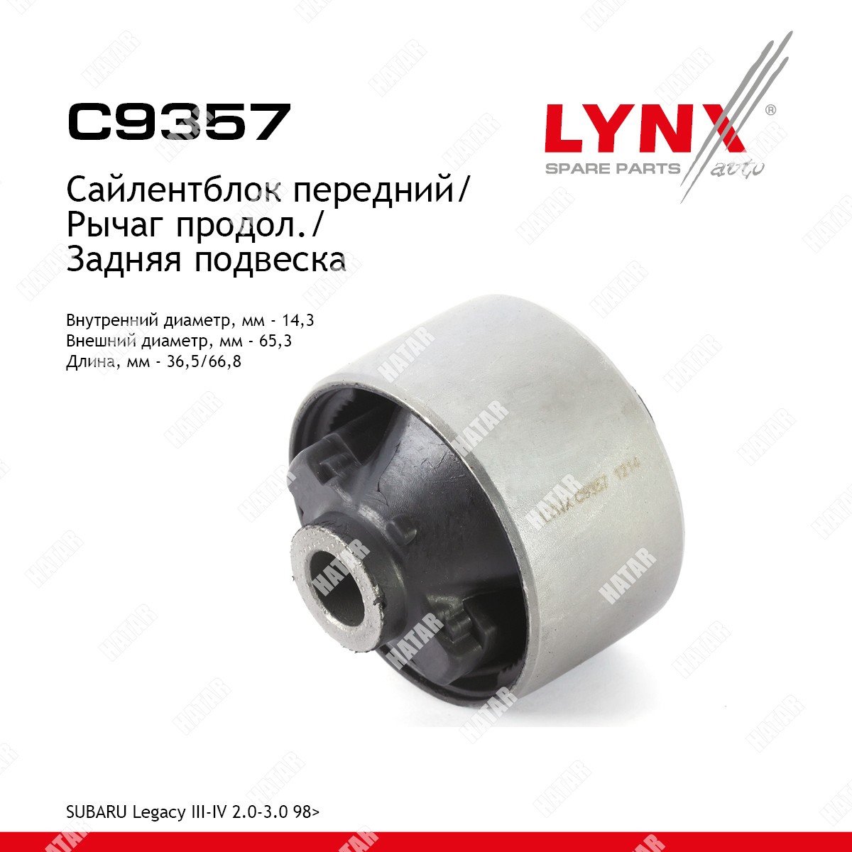 LYNXAUTO Сайлентблок заднего рычага подвески зад правлев C9357