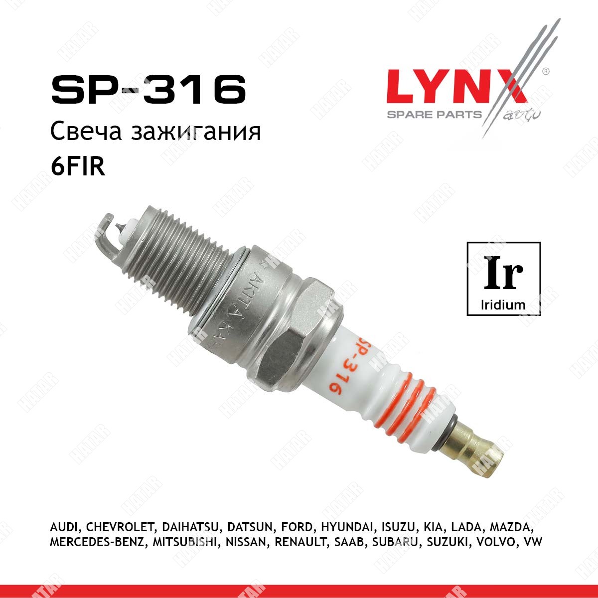 LYNXAUTO Свеча зажигания 6fir iridium SP316