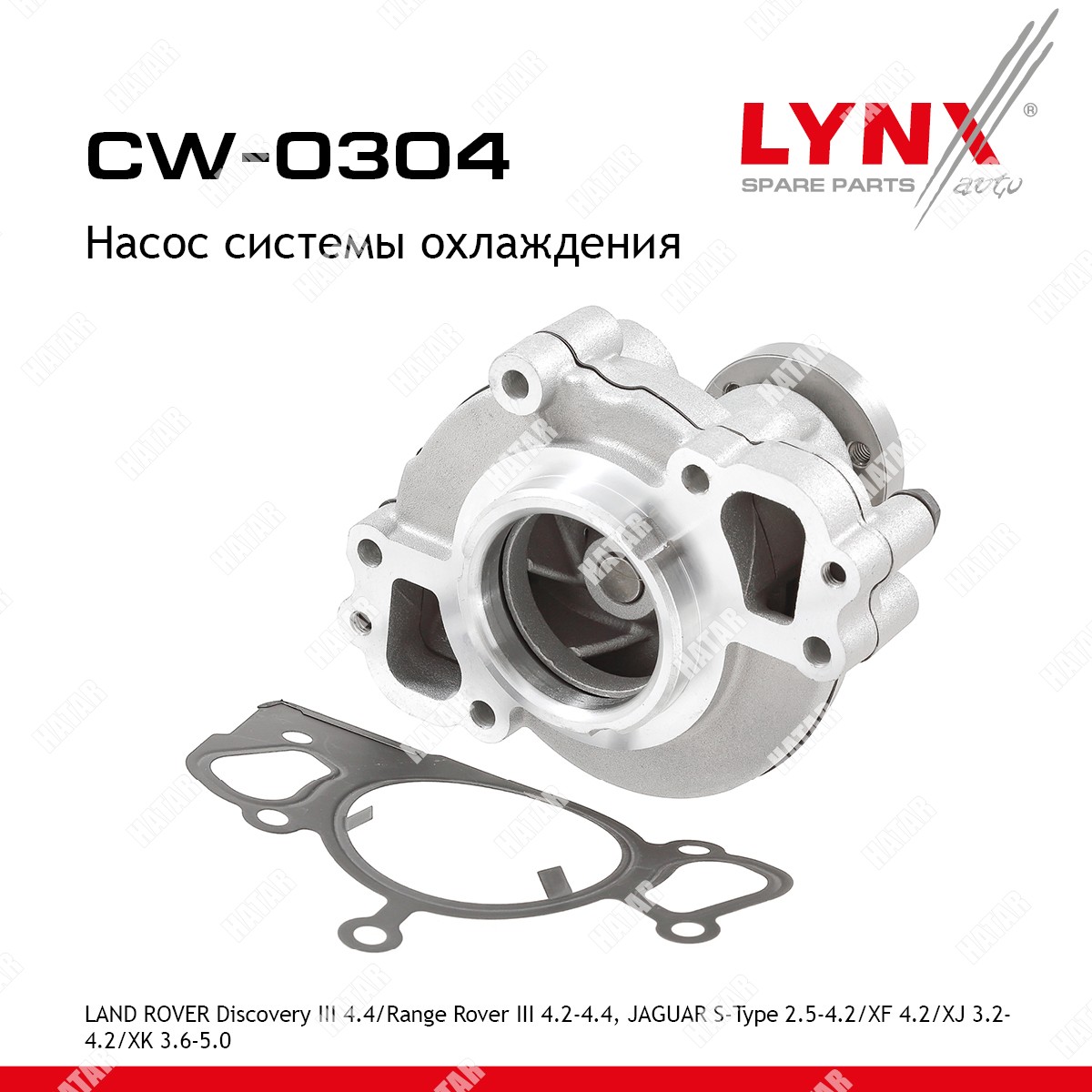 LYNXAUTO Насос водяной CW0304