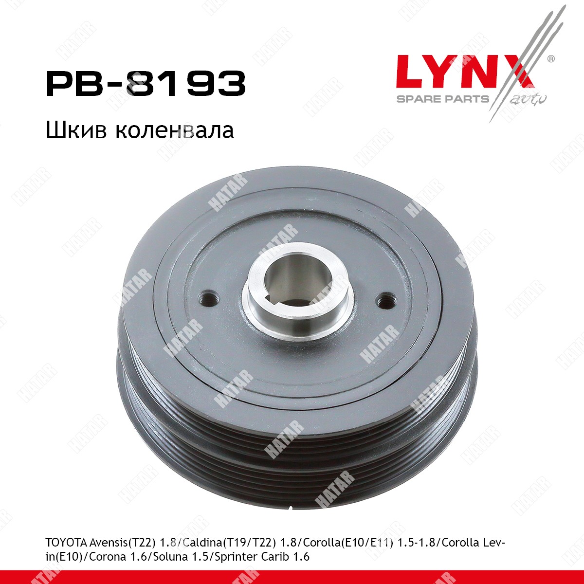 LYNXAUTO Шкив ременной коленчатого вала PB8193