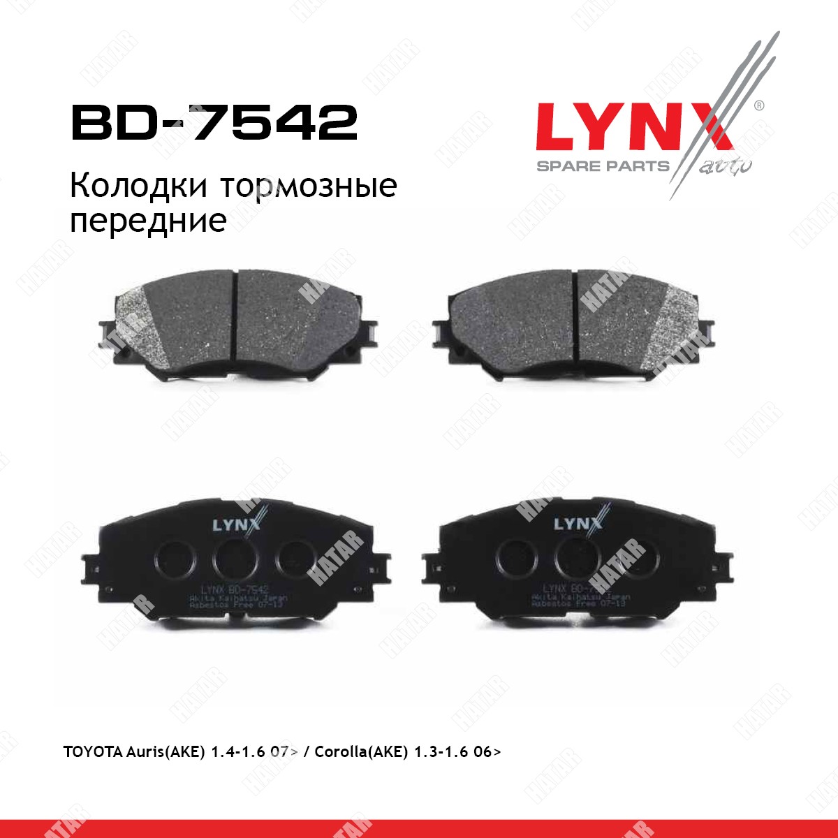 LYNXAUTO Колодки тормозные дисковые перед BD7542