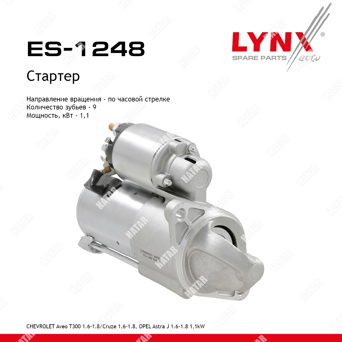 LYNXAUTO Стартер ES1248