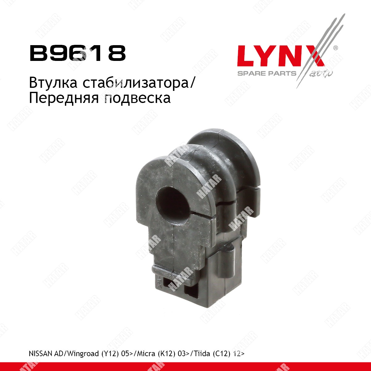 LYNXAUTO Втулка стабилизатора перед B9618