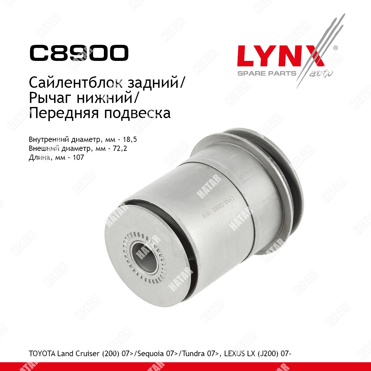 LYNXAUTO Сайлентблок рычага подвески перед правлев C8900