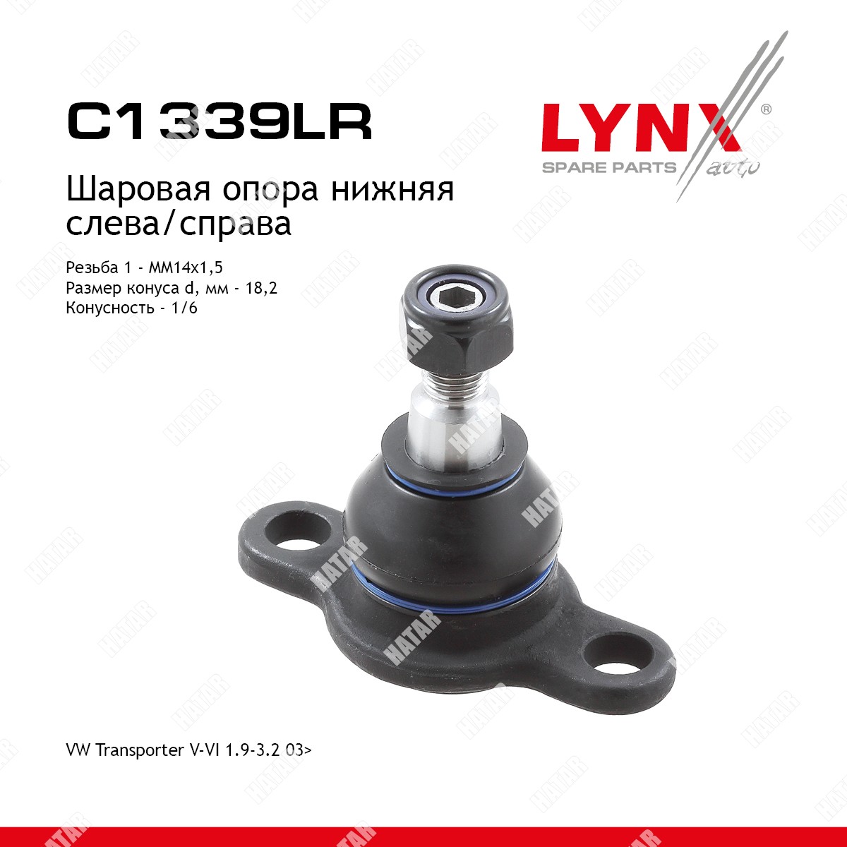 LYNXAUTO Опора шаровая перед правлев C1339LR
