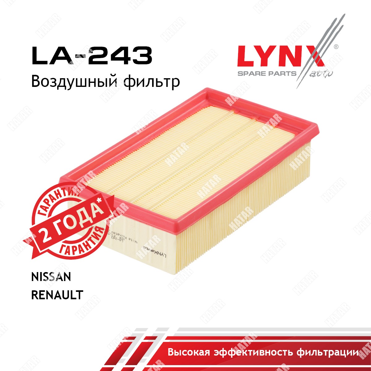 LYNXAUTO Фильтр воздушный LA243