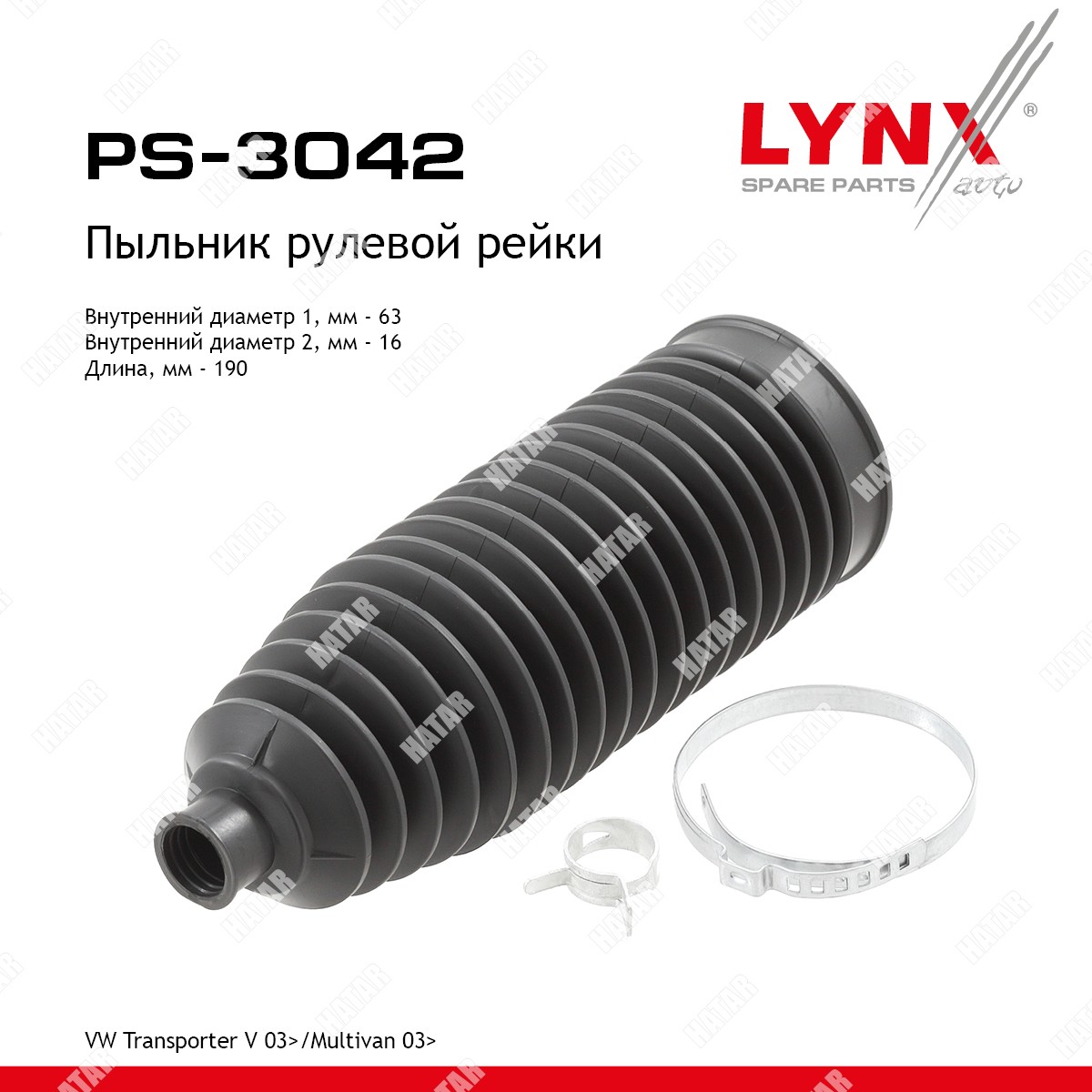 LYNXAUTO Пыльник рулевой рейки | перед прав/лев | PS3042