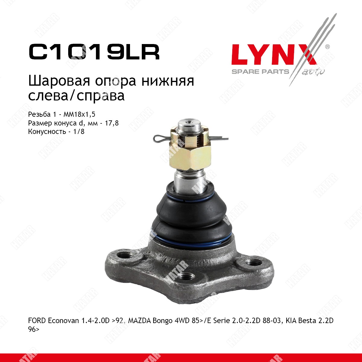 LYNXAUTO Опора шаровая перед правлев C1019LR