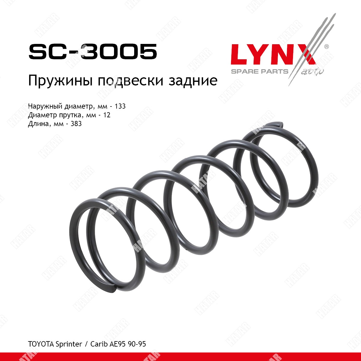 LYNXAUTO Пружины подвески зад правлев SC3005