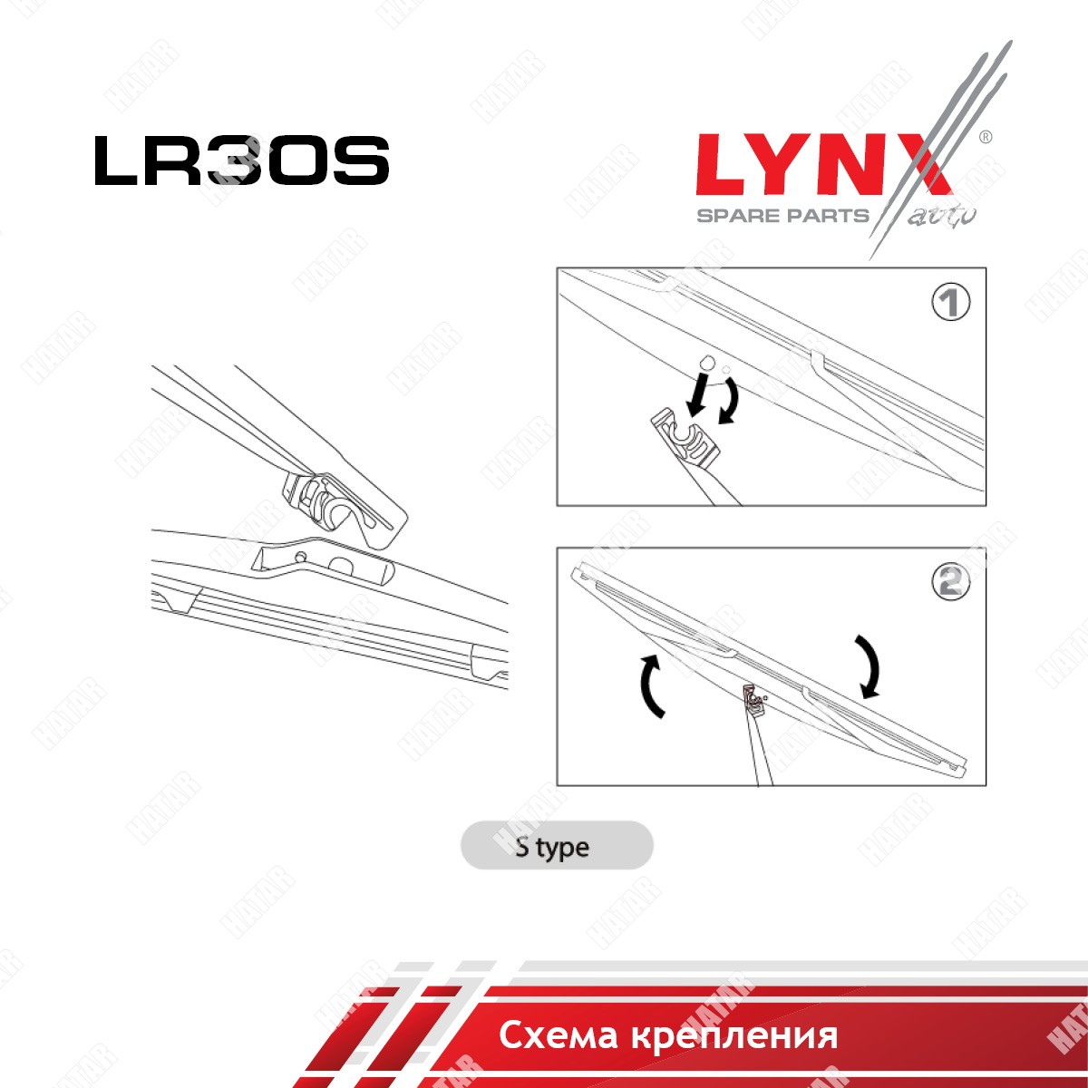 LYNXAUTO Щетка стеклоочистителя задняя LR30S