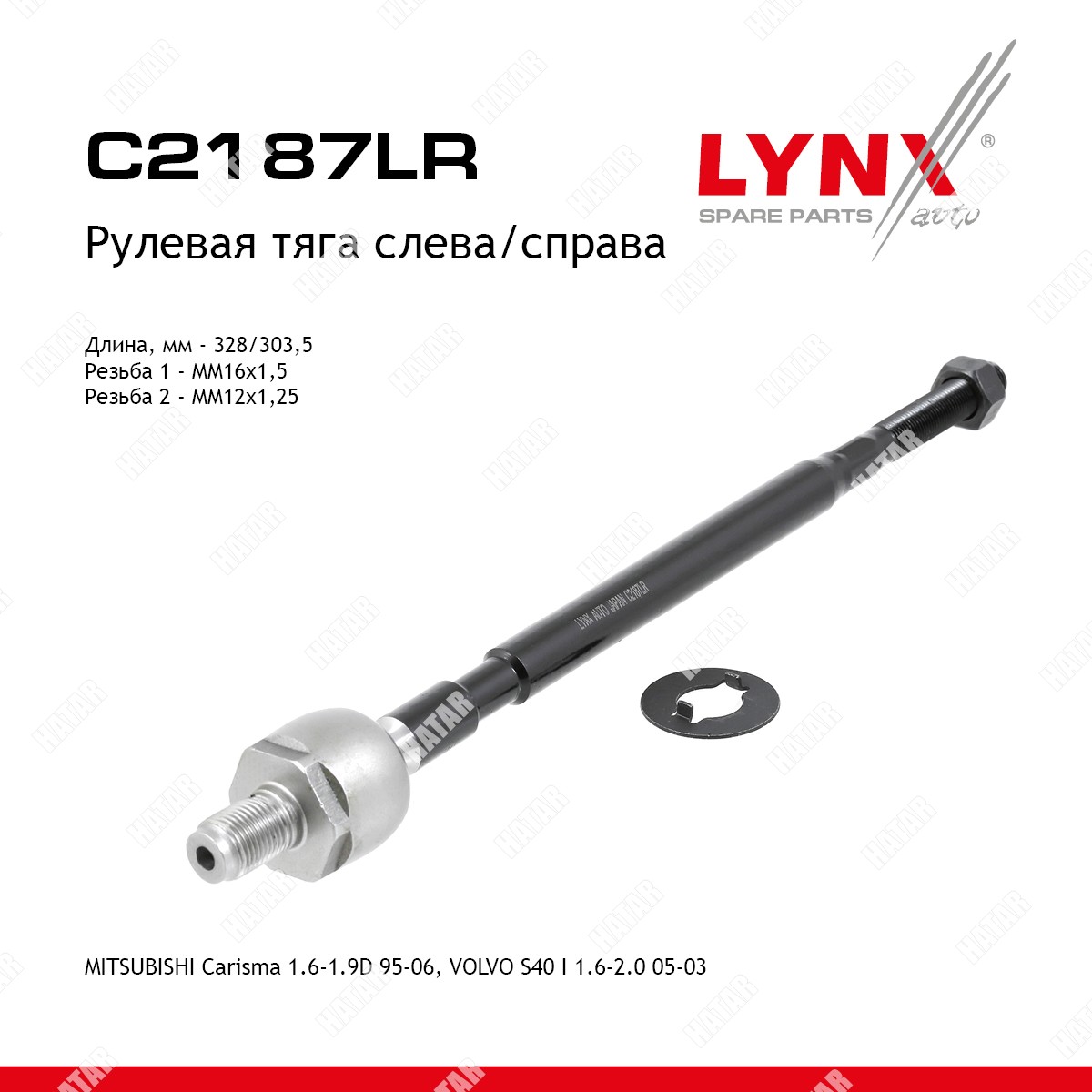 LYNXAUTO Тяга рулевая | перед прав/лев | C2187LR