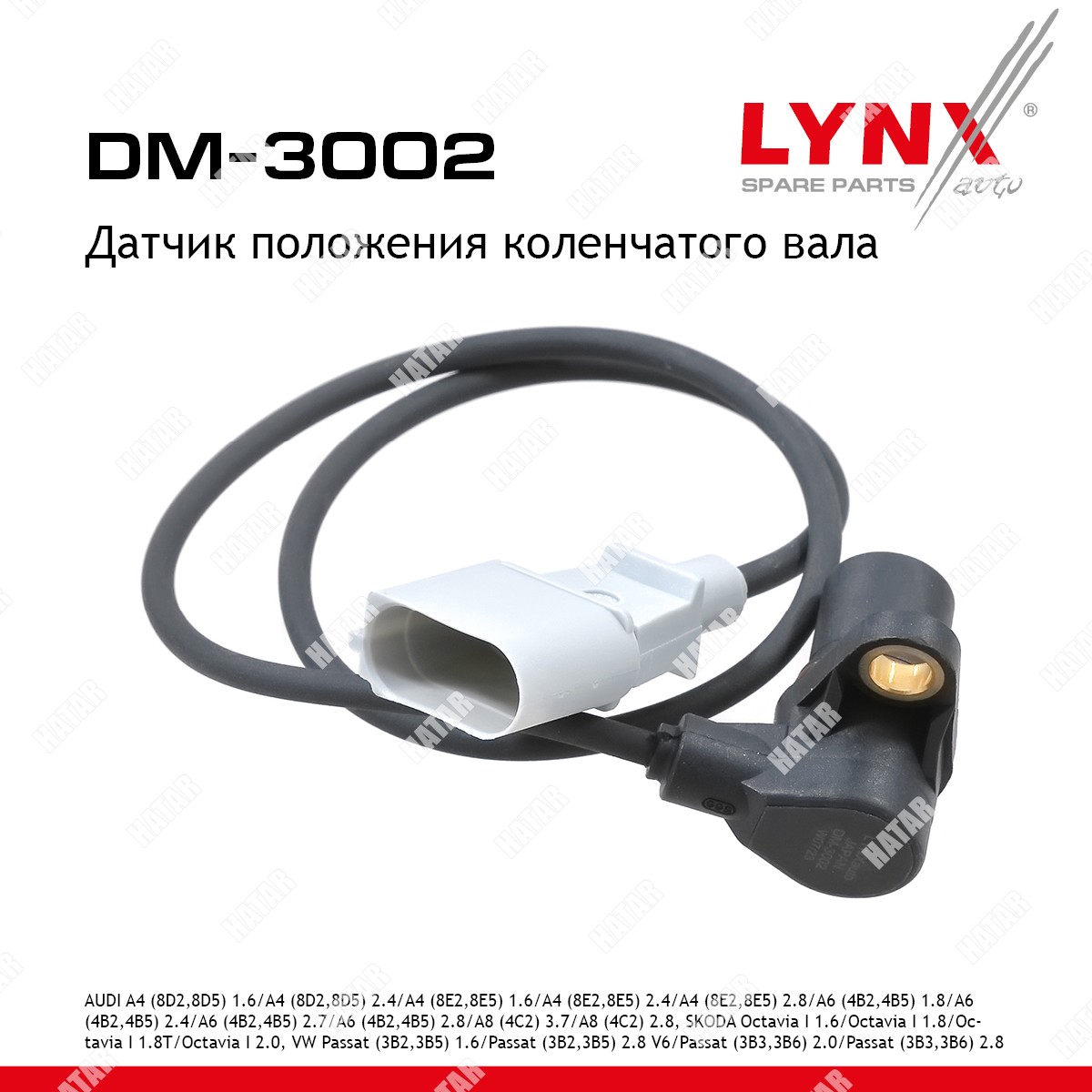 LYNXAUTO Датчик положения коленчатого вала DM3002