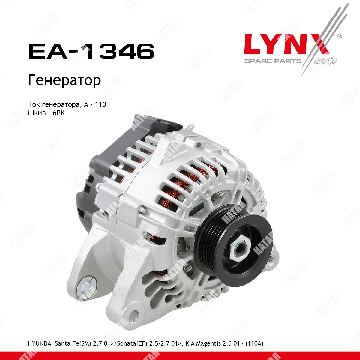 LYNXAUTO Генератор EA1346