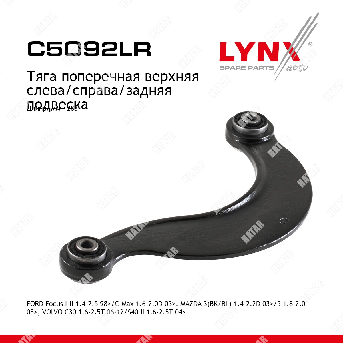 LYNXAUTO Рычаг подвески верхний зад правлев C5092LR