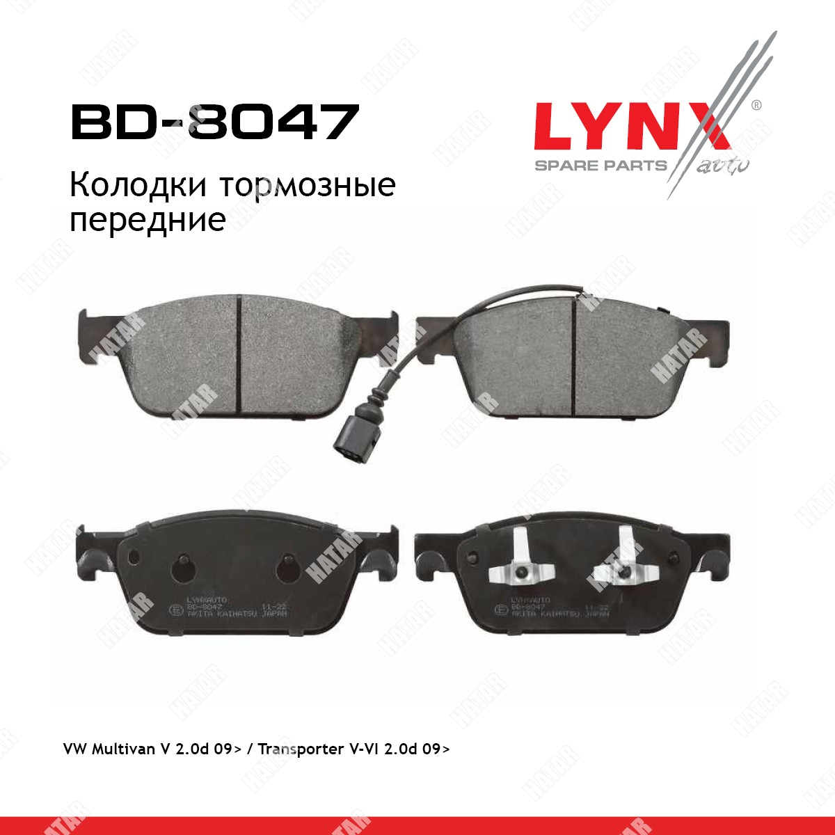 LYNXAUTO Колодки тормозные дисковые | перед прав/лев | BD8047