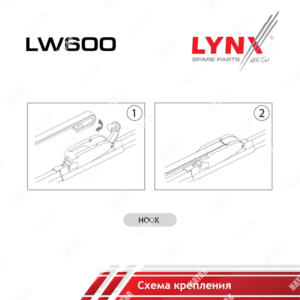 LYNXAUTO Щетка стеклоочистителя зимняя 600мм LW600