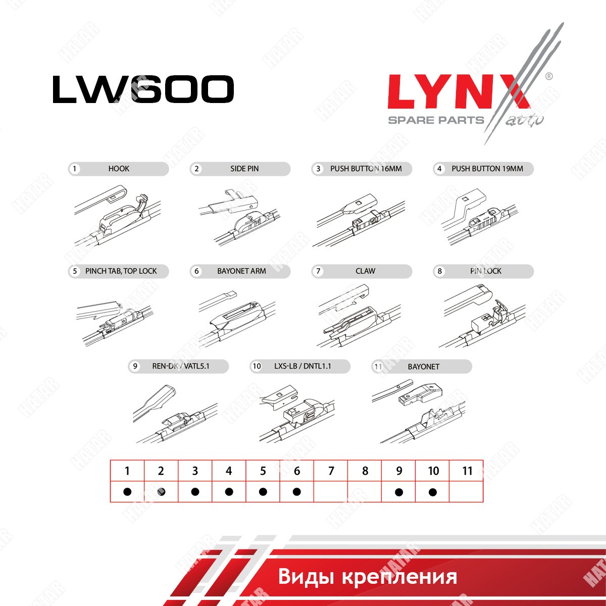 LYNXAUTO Щетка стеклоочистителя зимняя 600мм LW600