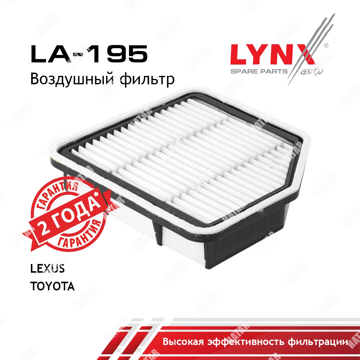 LYNXAUTO Фильтр воздушный LA195