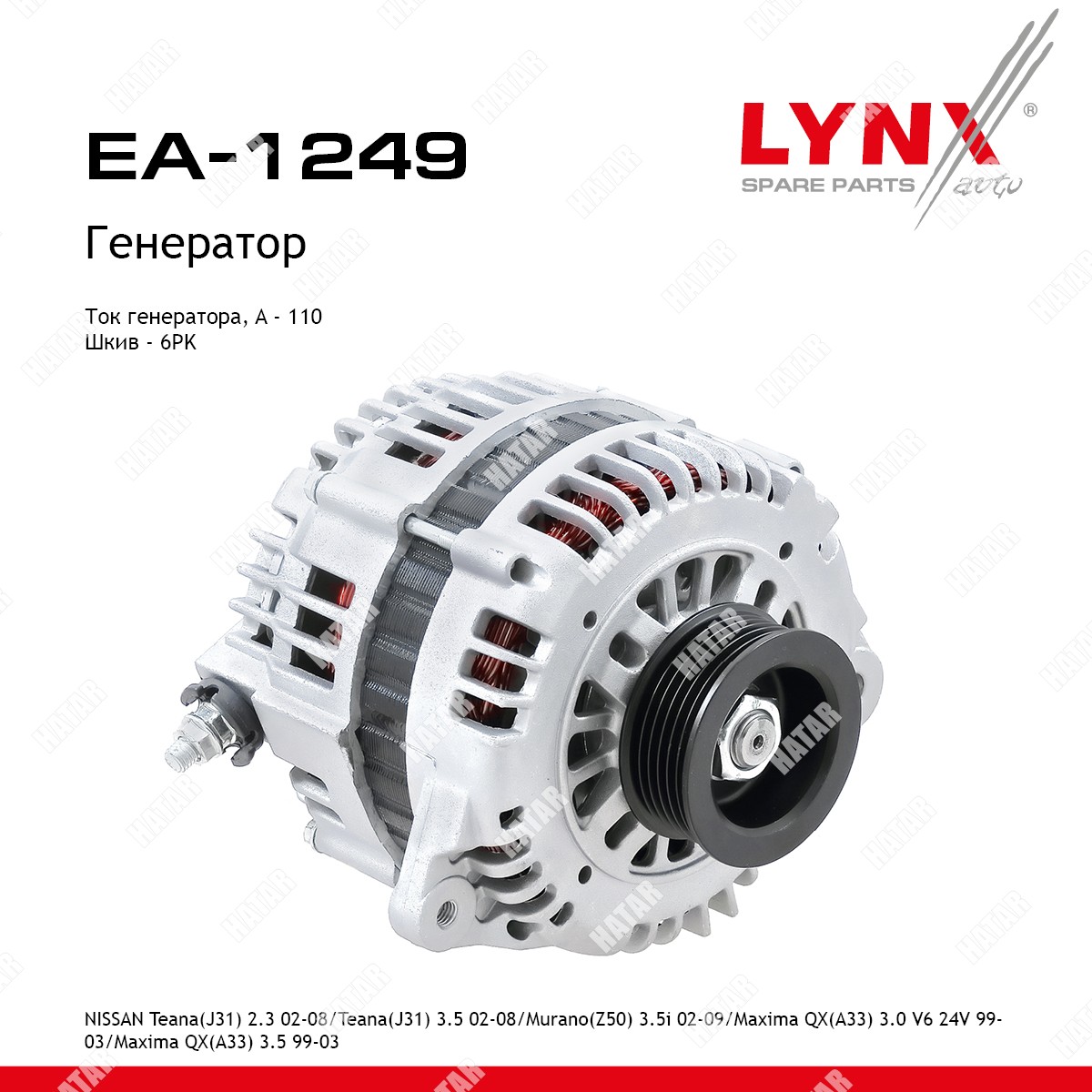 LYNXAUTO Генератор EA1249