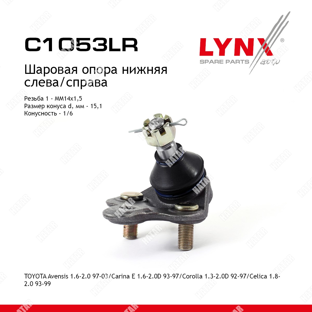 LYNXAUTO Опора шаровая перед правлев C1053LR
