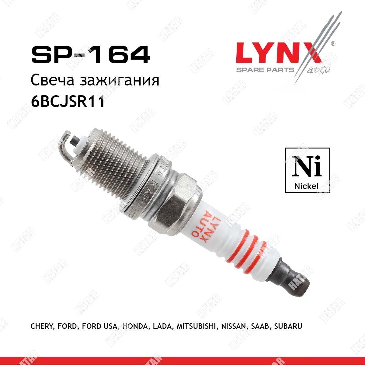 LYNXAUTO Свеча зажигания 6bcjsr11 nickel SP164