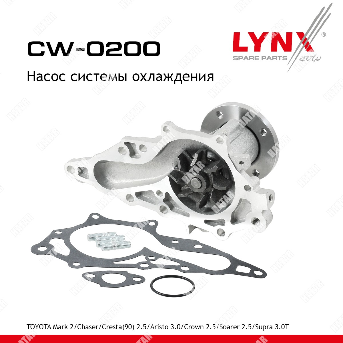 LYNXAUTO Насос водяной CW0200