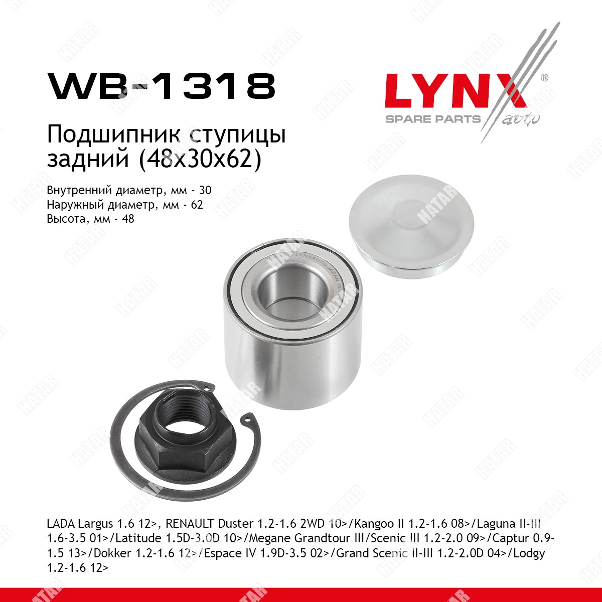 LYNXAUTO Подшипник ступичный | зад прав/лев | WB1318