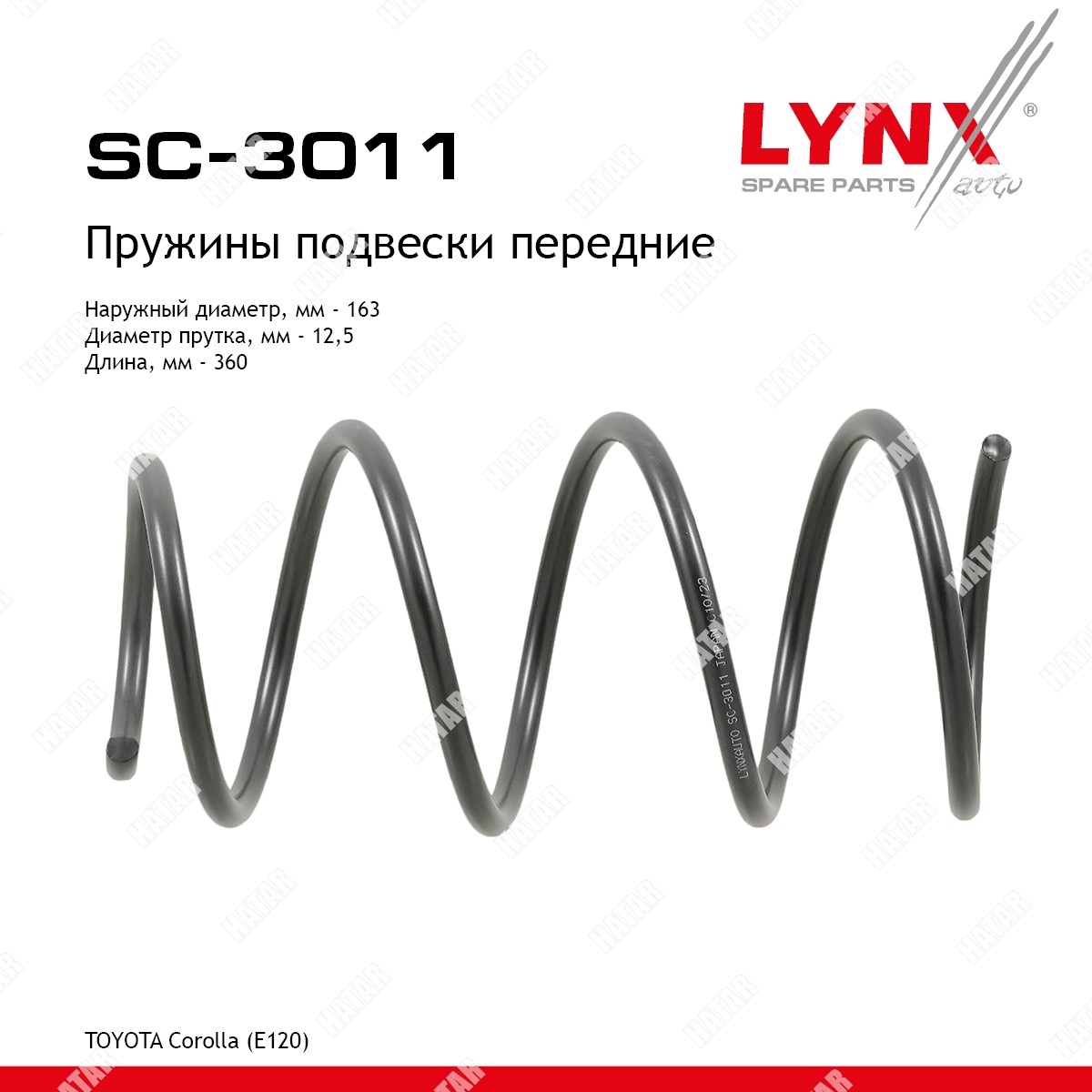 LYNXAUTO Пружины подвески перед правлев SC3011