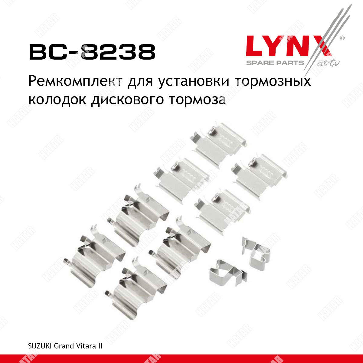 LYNXAUTO Ремкомплект для установки дисковых колодок BC8238