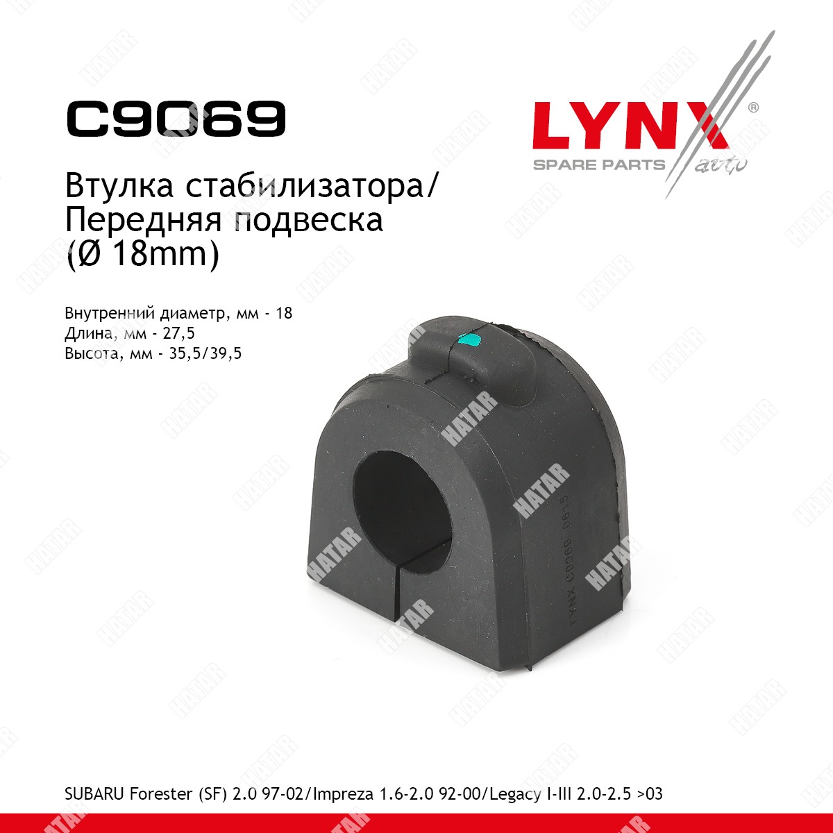 LYNXAUTO Втулка стабилизатора перед C9069