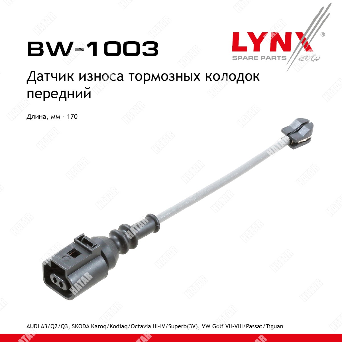 LYNXAUTO Датчик износа тормозных колодок BW1003
