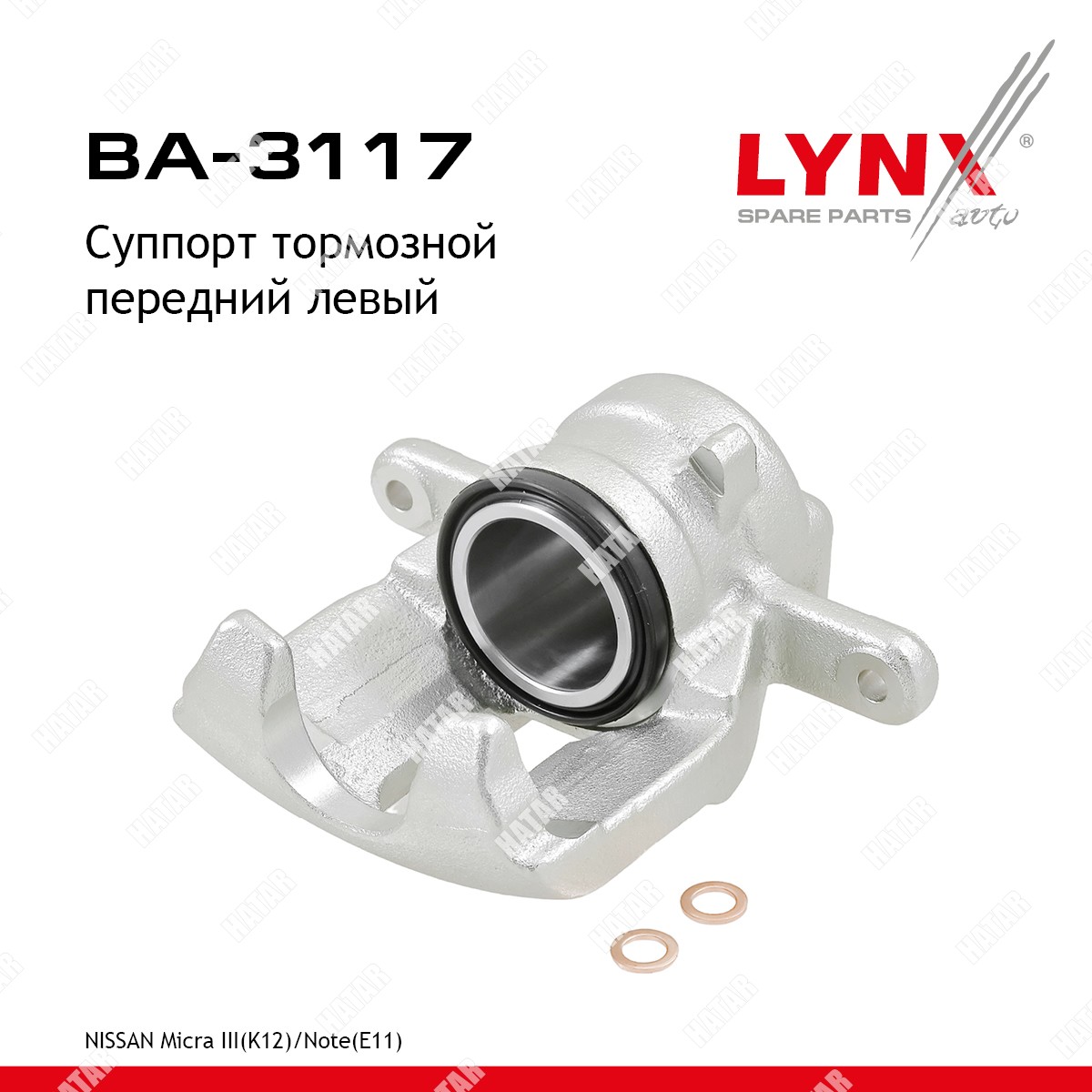 LYNXAUTO Суппорт тормозной перед лев BA3117
