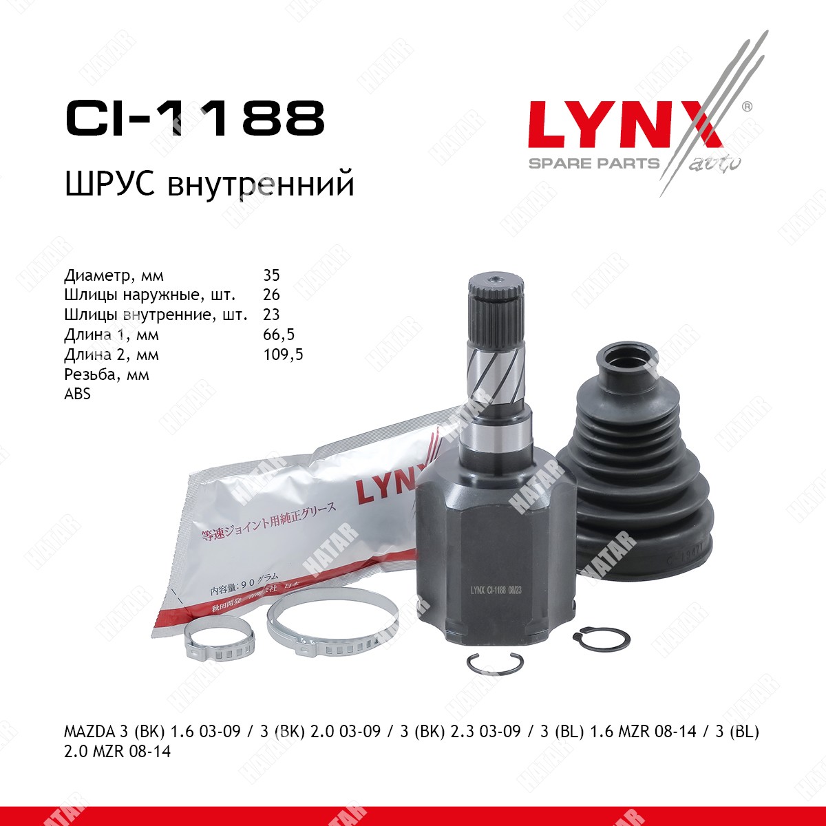 LYNXAUTO Шрус внутренний перед правлев CI1188