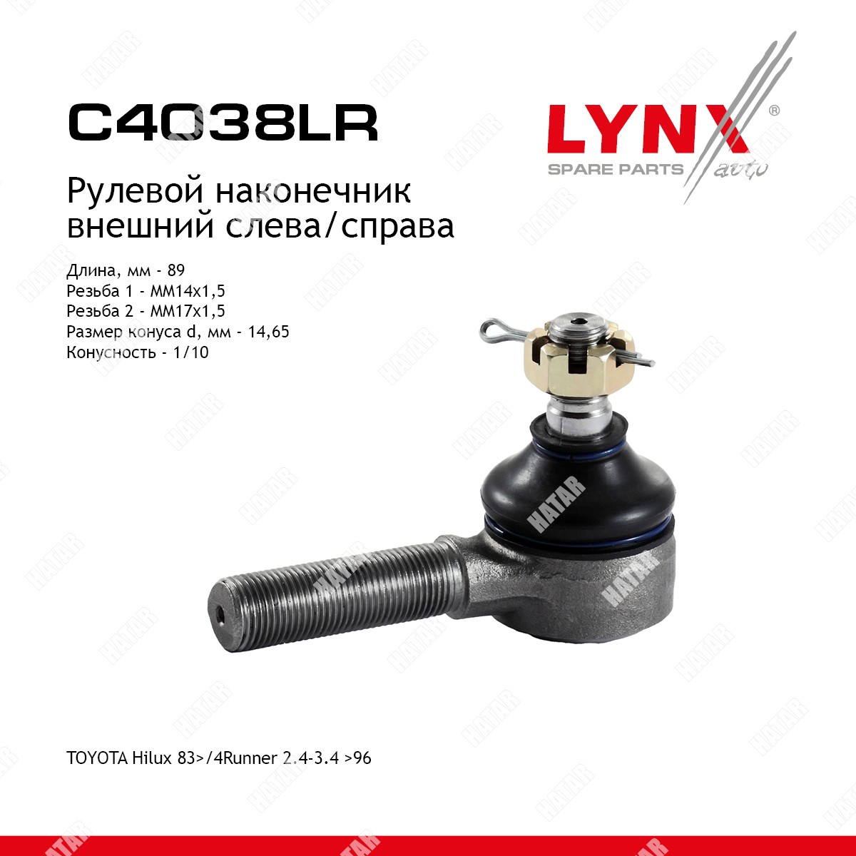 LYNXAUTO Наконечник рулевой тяги перед правлев C4038LR