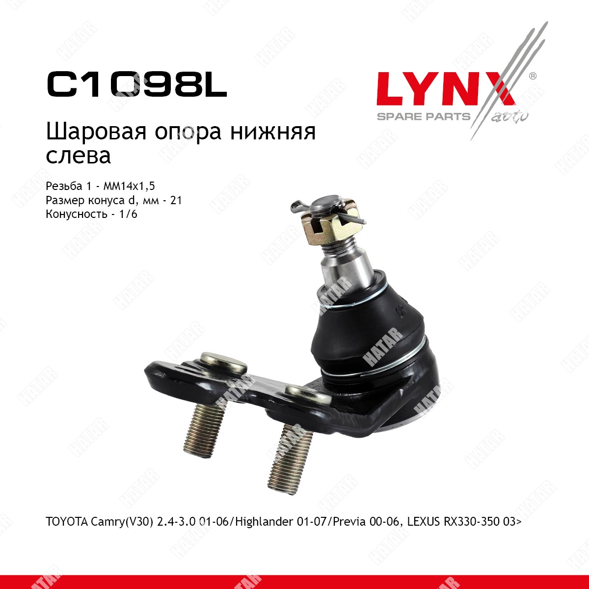 LYNXAUTO Опора шаровая перед лев C1098L