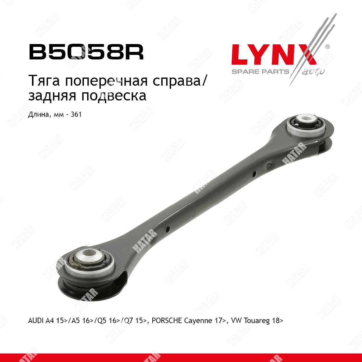 LYNXAUTO Рычаг подвески зад прав B5058R