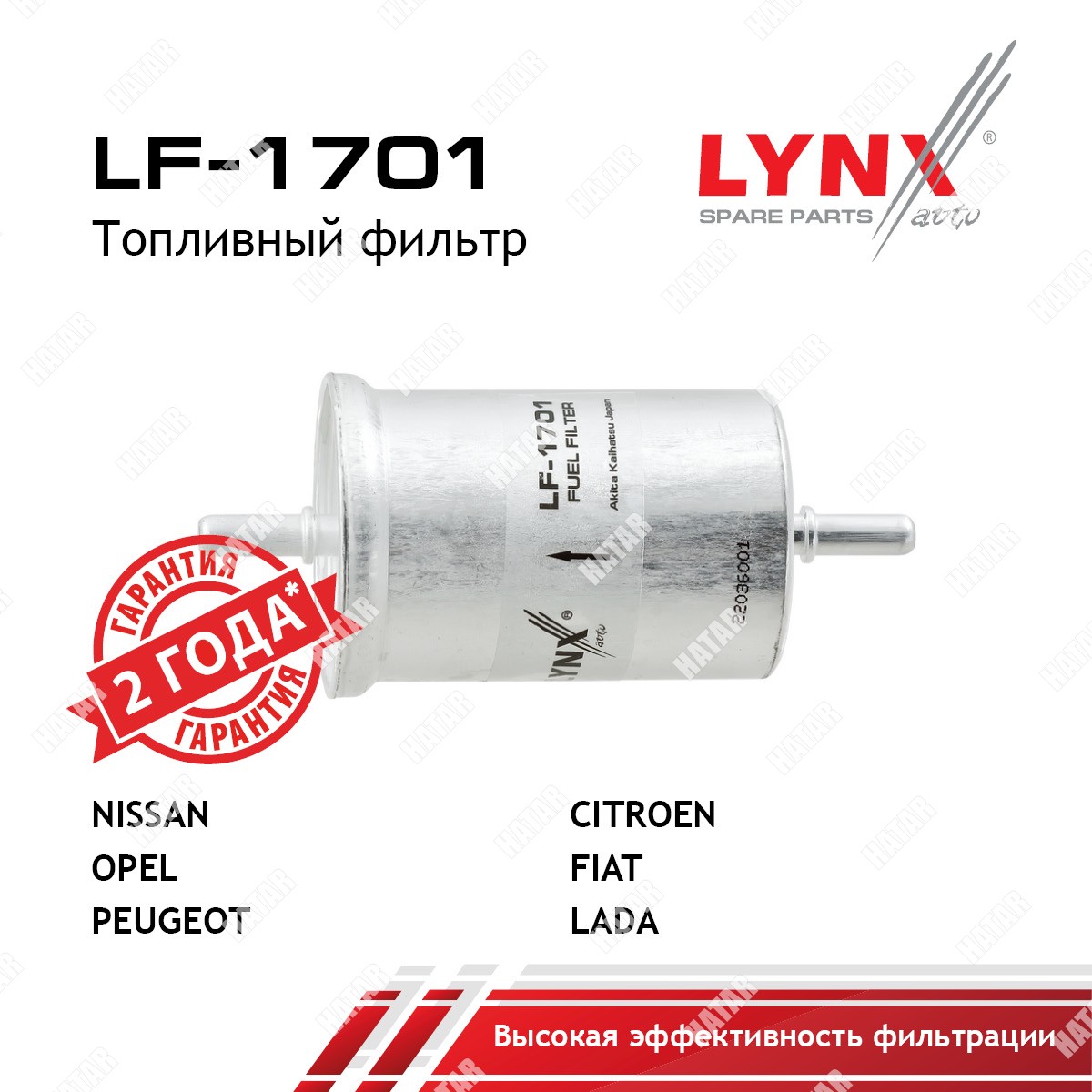LYNXAUTO Фильтр топливный LF1701