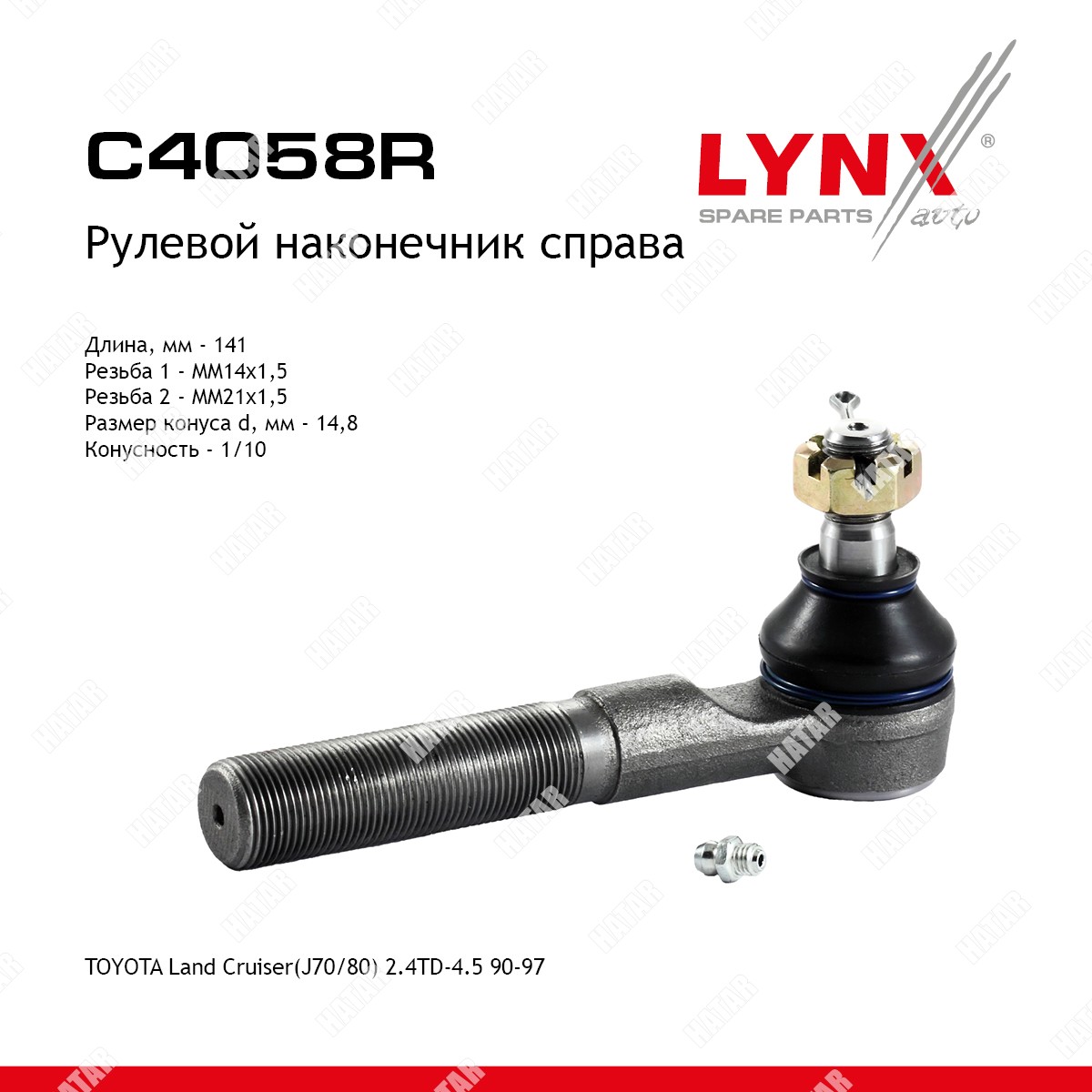 LYNXAUTO Наконечник рулевой тяги перед прав C4058R