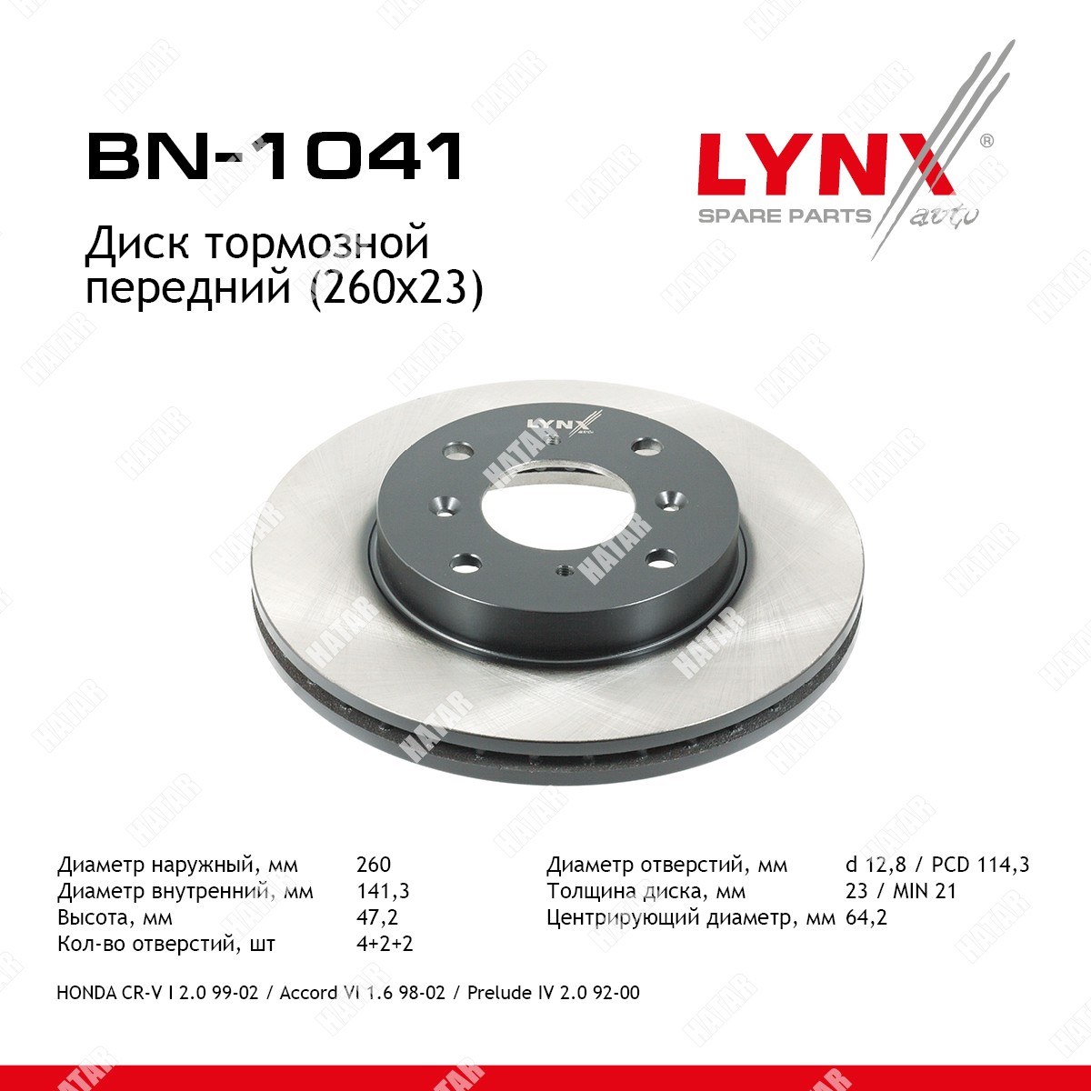 LYNXAUTO Диск тормозной перед BN1041